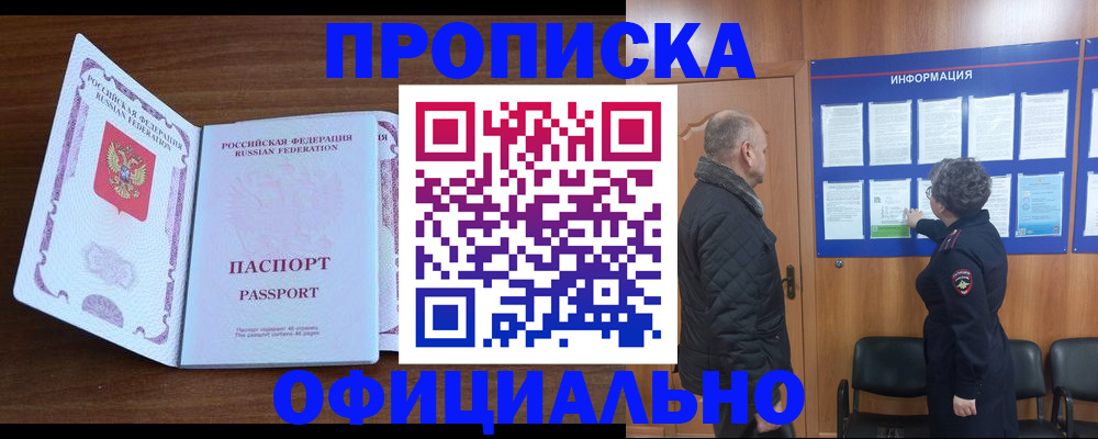 прописка поиск в Марий Эл