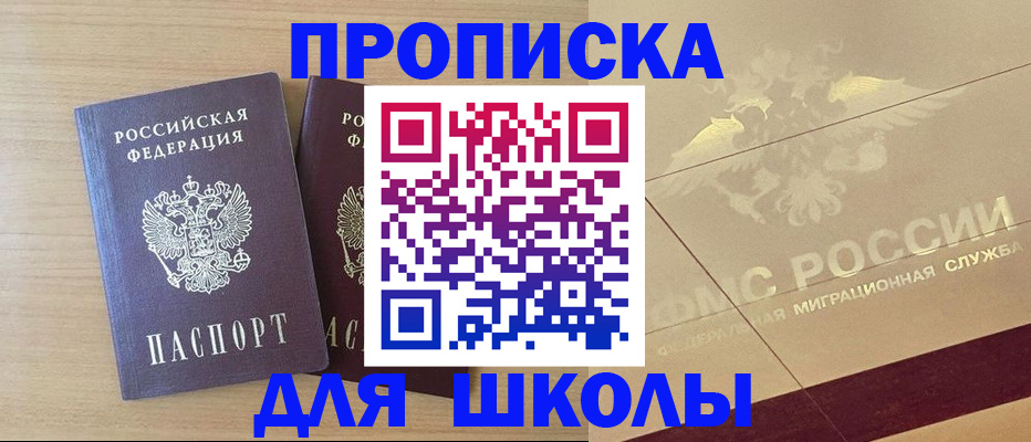 прописка для работы в Марий Эл