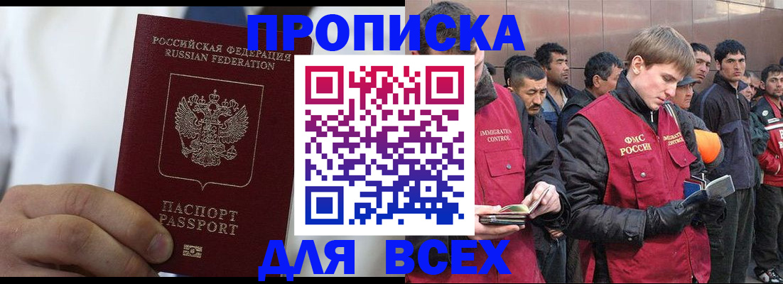 временная регистрация собственник в Марий Эл